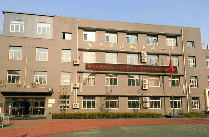 北京一零一中學國際班圖片