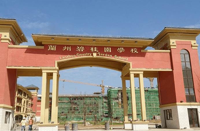蘭州碧桂園學(xué)校圖片