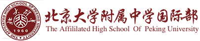 北京大學(xué)附屬中學(xué)國(guó)際部