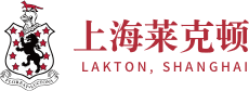 上海萊克頓學校