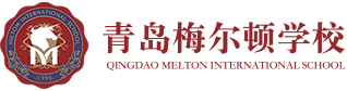 青島梅爾頓學(xué)校