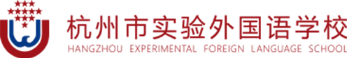 杭州市實驗外國語學(xué)校