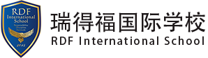 瑞得福國(guó)際學(xué)校