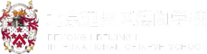 北京通州區(qū)德閎學校