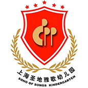 上海青浦區(qū)圣地雅歌幼兒園?；誰ogo圖片