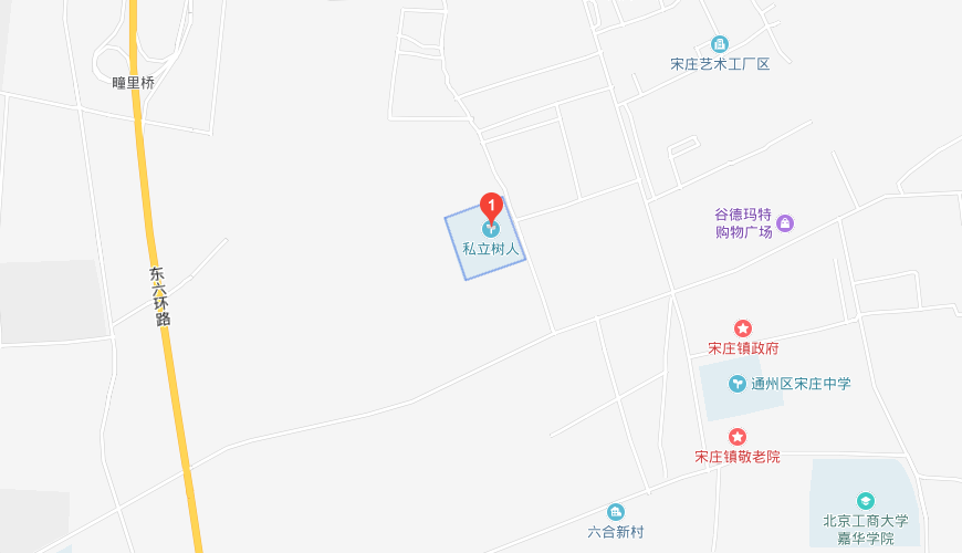 北京市通州區(qū)私立樹(shù)人學(xué)校地圖圖片