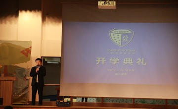 上海常青藤學(xué)校新學(xué)期開學(xué)典禮舉行圖片