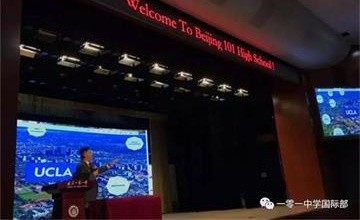 美國UCLA招生官來訪北京一零一中學圖片