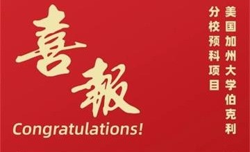 喜報！北大附中深圳南山分校國際部鄭詠琪被康涅狄格大學(xué)錄取！圖片