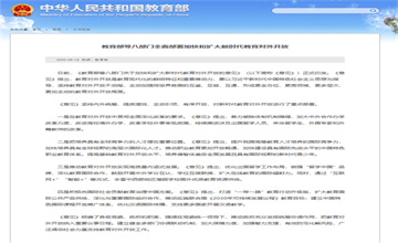 合肥世界外國語學校：疫情之下，留學黨何去何從？圖片