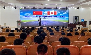 南昌二中中加高中招生宣講會首次在初中名校舉行 圖片