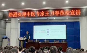 中國赴烏茲別克斯坦抗疫醫(yī)療組組長王萬春教授到南昌二中中加高中宣講 圖片