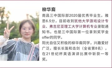 家校聯(lián)動(dòng)：在南昌三中國(guó)際部見(jiàn)證孩子的自信蛻變圖片