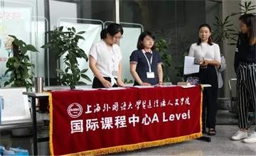 上外賢達(dá)國際高中：新學(xué)期開學(xué)，揚(yáng)帆起航！圖片