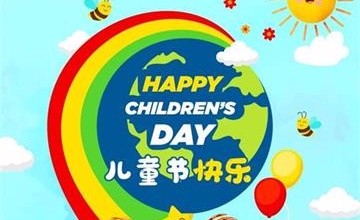 上海赫德雙語學(xué)校慶祝六一兒童節(jié) I 2020，時(shí)空與藝術(shù)共流轉(zhuǎn)圖片