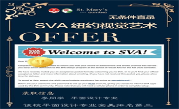 貴陽市第一中學(xué)國際班：【喜報】恭喜貴陽一中中美班李同學(xué)榮獲紐約視覺藝術(shù)學(xué)院直錄通知圖片