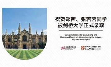 榮耀時刻：祝賀北京愛迪國際學校兩名學生被劍橋大學正式錄??！圖片