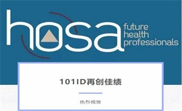 再獲佳績！北京一零一中學國際班HOSA賽場斬獲多枚獎牌！圖片