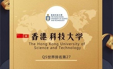 湖南省長沙市第一中學(xué)國際部學(xué)生獲香港科技大學(xué)全額獎學(xué)金，G5超級精英大學(xué)，加拿大UBC，澳洲本科直錄！圖片