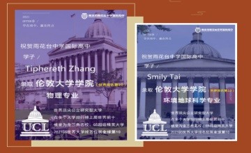 南京雨花臺(tái)中學(xué)國(guó)際高中UCL、UBC、墨大、港大、紐大...令人心動(dòng)的Offer我們都有了！圖片