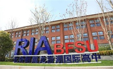 北外附屬龍游湖外國語學(xué)校從“阿斯丹考試中心”到“國際競賽大獎沃土”圖片