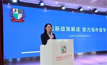 上海新紀(jì)元雙語(yǔ)學(xué)校國(guó)際教育峰會(huì)圓滿成功圖片