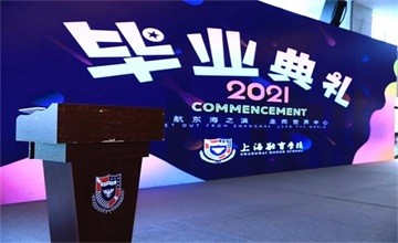 上海融育學校2021畢業(yè)典禮隆重舉行！圖片