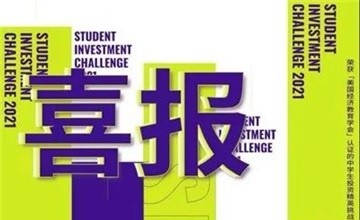 青島盟諾學(xué)校10項大獎，8人挺進全球賽！優(yōu)秀投資人來了！圖片