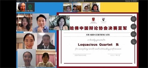 清瀾山學(xué)校辯論隊獲得首屆哈佛中國辯論協(xié)會總決賽亞軍圖片
