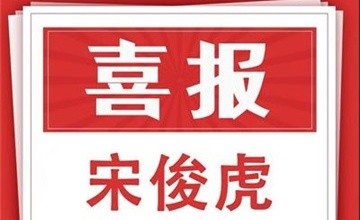 宜昌龍盤(pán)湖國(guó)際學(xué)校新加坡南洋理工大學(xué)錄取來(lái)了！圖片