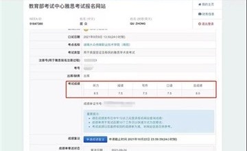祝寧鄉(xiāng)市碧桂園學(xué)校賀屈眾同學(xué)獲得雅思8，均7.5的優(yōu)異成績！圖片