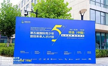 喜報｜清瀾山學(xué)校學(xué)子赴京參賽，喜獲佳績滿載而歸！圖片