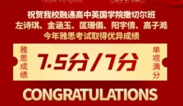 祝賀寧鄉(xiāng)市碧桂園學(xué)校五位同學(xué)獲得雅思7.5/7分，單項最高9分的優(yōu)異成績！圖片