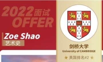 青島盟諾學(xué)校重磅喜訊丨劍橋面試offer+1，100%命中率！圖片