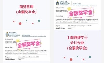 宏文學(xué)校青島校區(qū)帝國(guó)理工預(yù)錄取接連駕到，港科技全額獎(jiǎng)學(xué)金也是雙份圖片