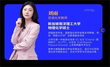成都七中國際部化學怎么學？跟雙語教師劉雨一起來探究竟吧！圖片