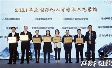 【重磅喜訊】新東方國際雙語學(xué)校包攬教育盛典兩項(xiàng)大獎(jiǎng)圖片
