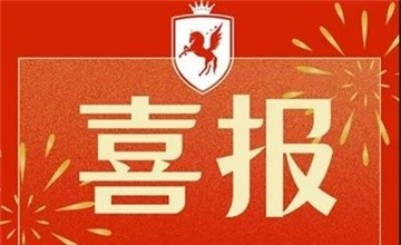 上海田家炳中學(xué)國(guó)際課程中心又?jǐn)孬@一所公立常春藤名校offer!圖片