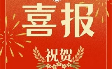 上海田家炳中學(xué)國(guó)際課程中心兩位同學(xué)被美國(guó)頂尖私立綜合大學(xué)邁阿密大學(xué)錄?。D片