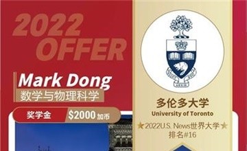青島盟諾學(xué)校世界名校offer不停，兩封加拿大排名Top1多倫多大學(xué)錄取！圖片