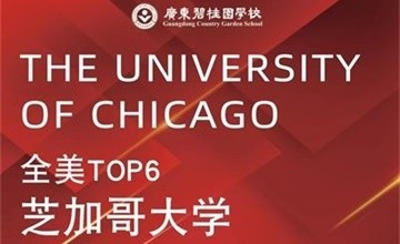 7號喜報(bào) | 廣東碧桂園學(xué)校又獲名校offer圖片