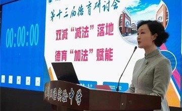 長沙市長郡中學(xué)國際部胡頌主任在第十三屆德育研討會中斬獲特等獎圖片