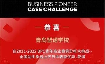 青島盟諾學(xué)校競賽收割機，榮耀+1！圖片