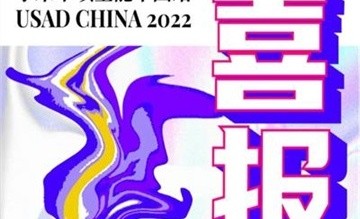 長沙雅禮中學國際部學生在2022美國學術十項全能賽USAD中國站中斬獲佳績！圖片