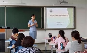 北京芳草外國語學校“聚焦學科素養(yǎng)，提高教學能力”的培訓圖片