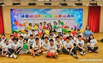 2018新橋外國語高中中美英語體驗續(xù)-相約2019圖片