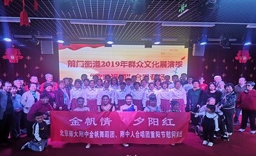 九月初九話重陽，尊老愛老獻溫情——北師大附中國際部圖片