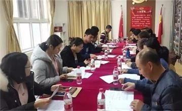 中關(guān)村外國語學(xué)校校黨支部召開“不忘初心，牢記使命”組織生活會圖片