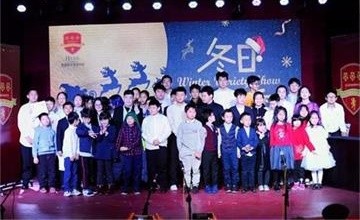海德京華國際雙語學校2019冬日綜藝秀圖片