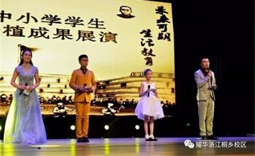 學(xué)以致用，桐鄉(xiāng)耀華學(xué)子傾情演繹的英文戲劇點(diǎn)亮“中陶會(huì)”圖片
